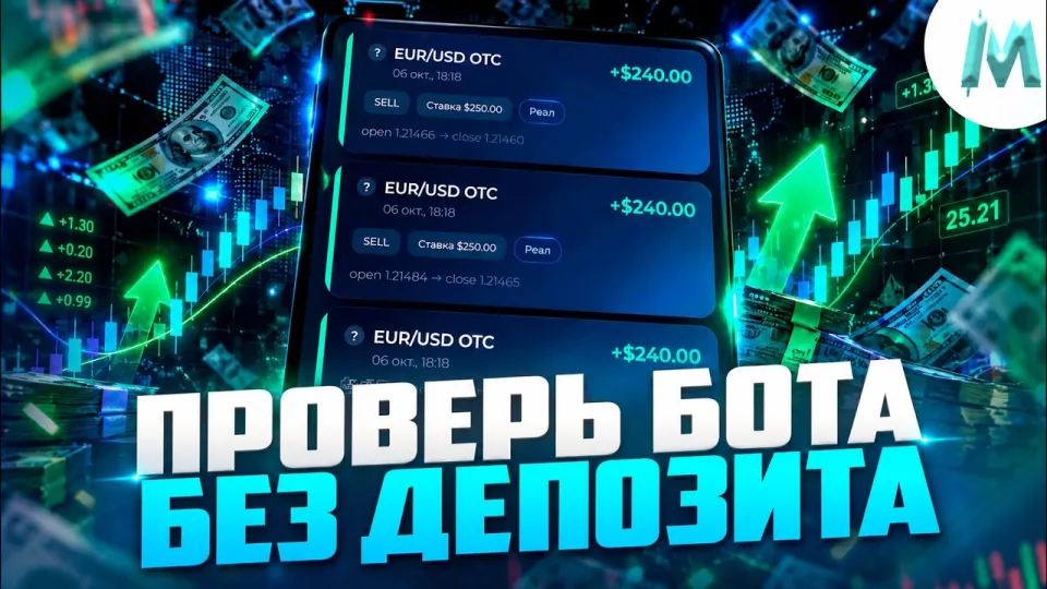 Трейдинг с нуля на binodex как заработать в интернете